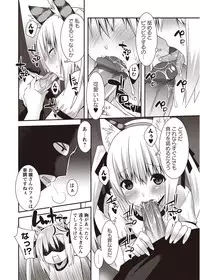 [Anthology] Karyou Zettai Ryouiki 2012-08 [Digital]