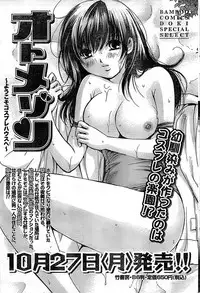 Doki! Special 2008-11