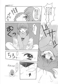 [REN] TABOO -Abunai Renai