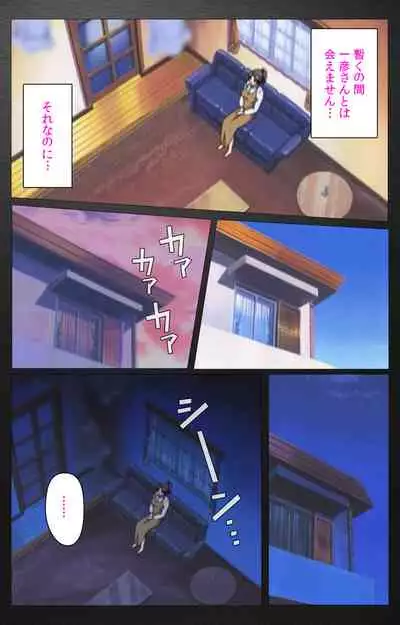 enbo taboo kanzenhan