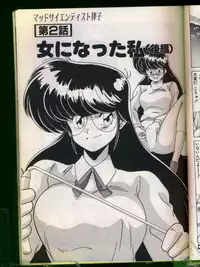 [Watanabe Yoshimasa] Mad Scientist Ritsuko