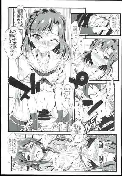 Otanoshimi no Kioku Sousyuuhen