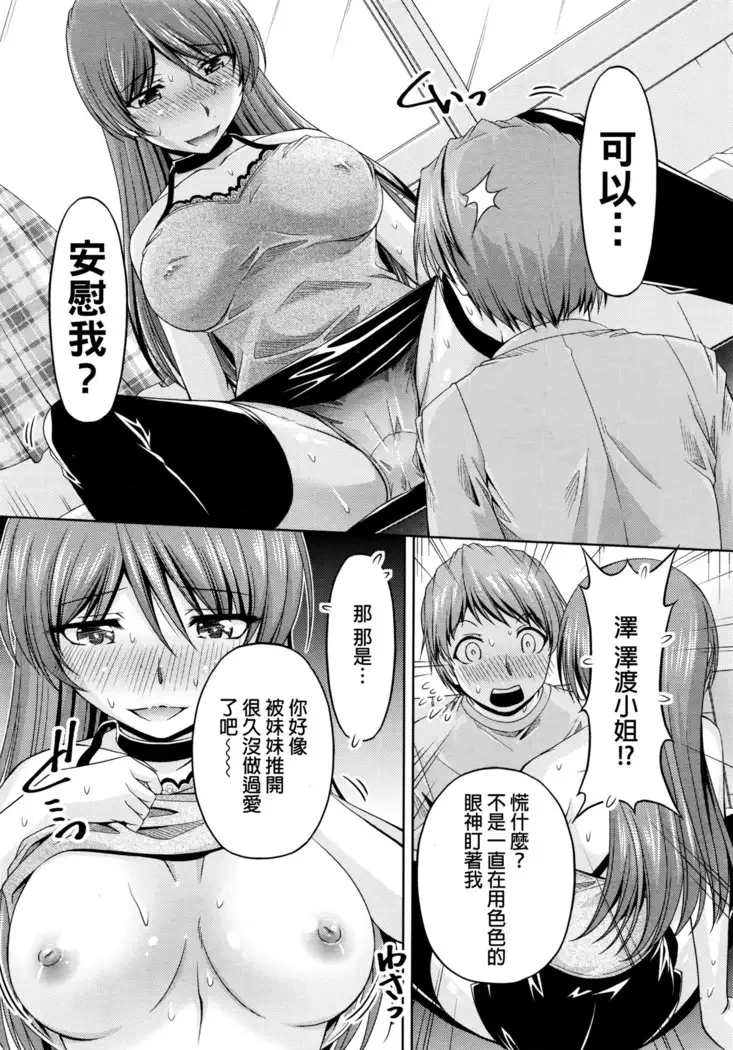 Kuchi Dome Ch.1-11+After+Side Story2