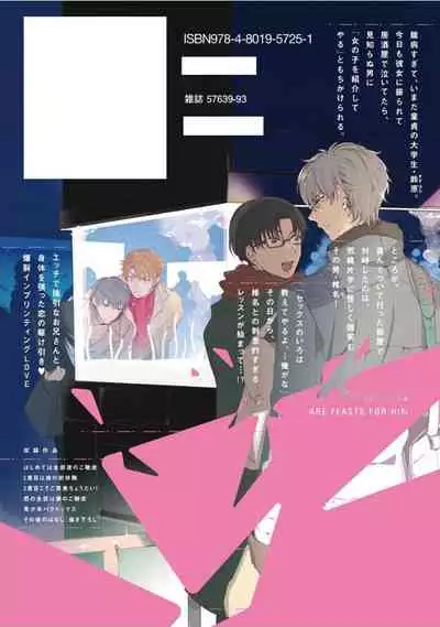 Hajimete wa Zenbu Kare no Gochisou