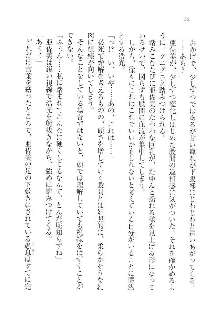 お嬢様☆メイド化計画