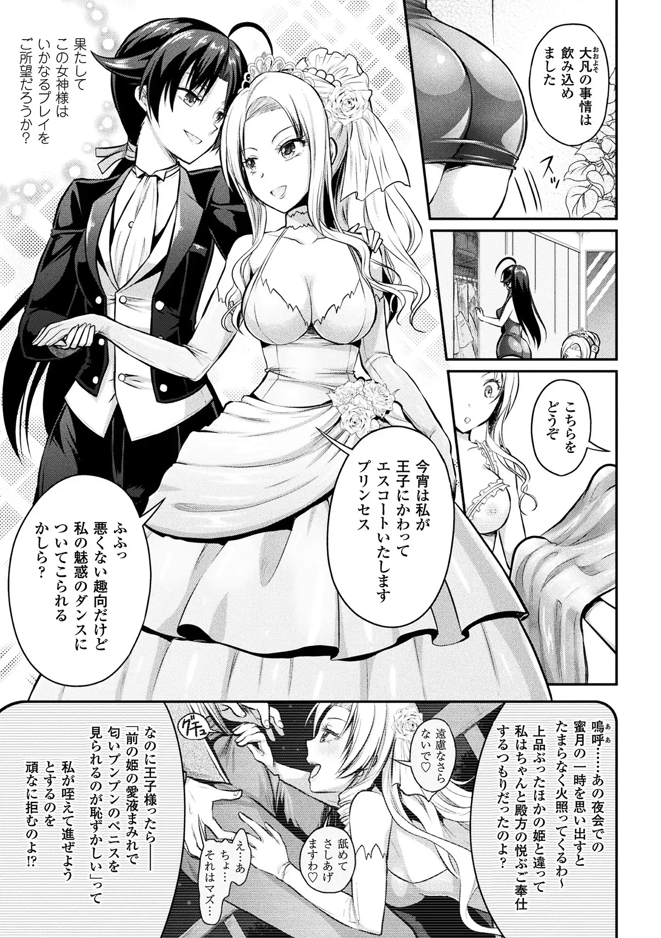 Curse Eater Special Edition