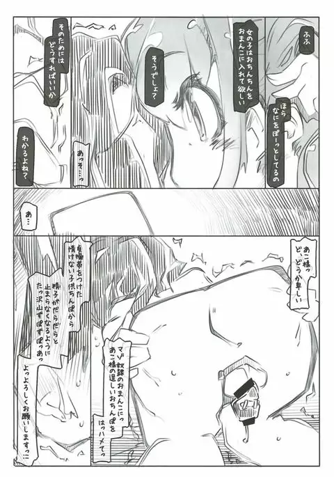 プロに学ぶ貞操帯管理術