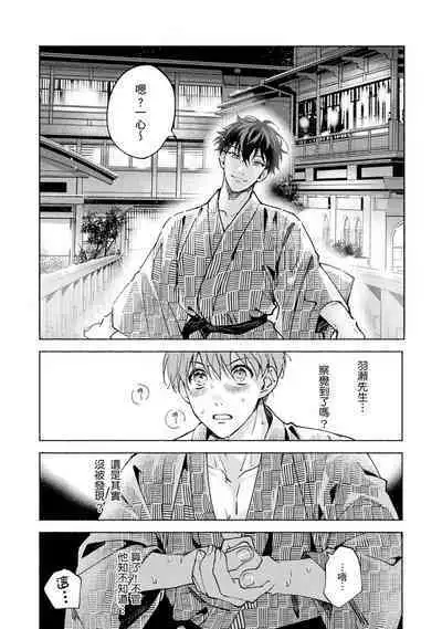 [Sabamiso] Sex Sales Driver Ch.1 - 10 | 送貨員的做愛服務請簽收吧！第1-10话 [Chinese] [Digital]