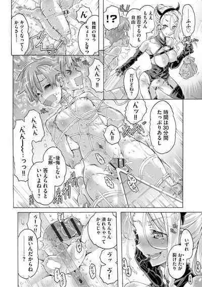 Cyberia Plus Vol. 19