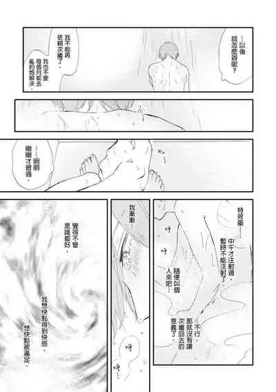 Romantic Joutou | 罗曼蒂克上等 Ch. 1-6