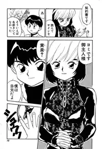 [Sakurami Hiroki] Yomi Hijiroku