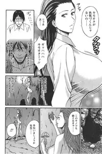 [Nagashima Chousuke] Kigenzen 10000 Nen no Ota Ch. 1-19