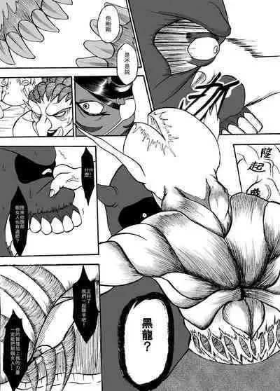 哥布林傳奇 第9話