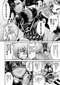 [Rusty Soul, Alto Seneka] Brandish 6 [Chinese] [Kanade汉化组] [Digital]