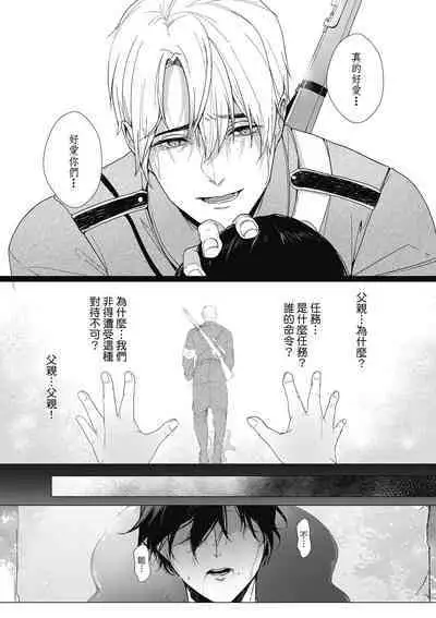 Fruit of Glaring Luxuri