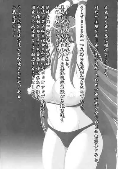 Ikaruga, Datsu | Ikaruga, Fallen