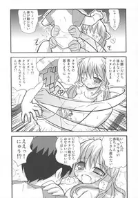 (C68) [Etoile Zamurai (Gonta, Yuuno)] Suki Suki Elfen Lied (Elfen Lied)