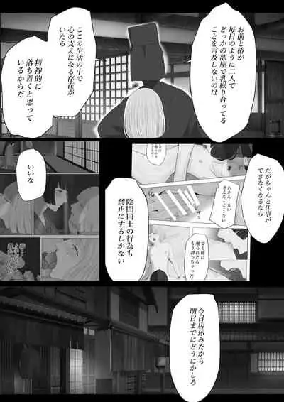 [Onisake]Kagendo Extra Edition