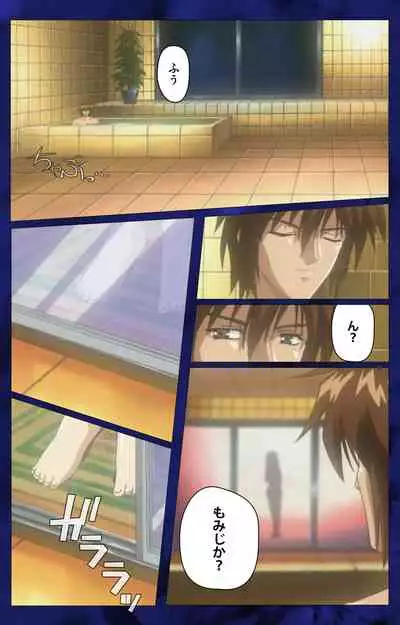 'watashi ningyo jaarimasen' kanzenhan