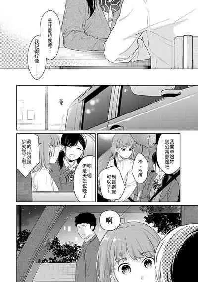1LDK+JK Ikinari Doukyo? Micchaku!? Hatsu Ecchi!!? | 1LDK+JK 突然間展開同居? 極度貼近!?初體驗!? Ch. 18-37