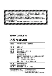 [Fuyuno Mikan] Lolippoino [Chinese] [萝莉援助×靴下×SS联合汉化] [Digital]