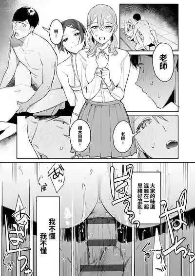 Yuwaku Mille-Feuille