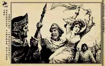 十字军的覆灭 黄云松 张昌洵绘 岭南美术出版社 上+下