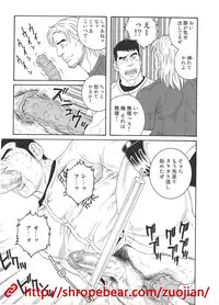 [Gengoroh Tagame] Slave Training Summer Camp