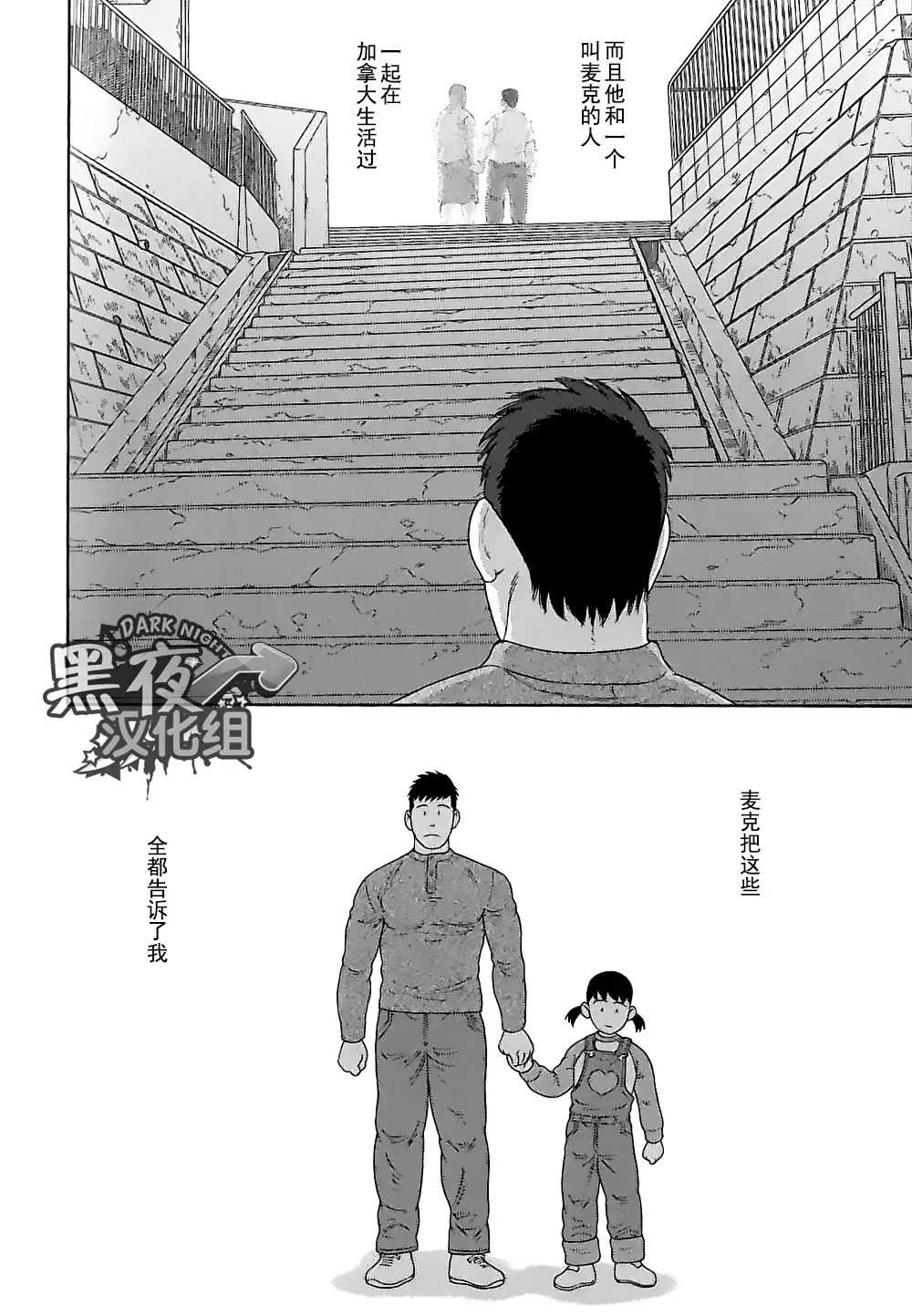 Otouto No Otto | 弟之夫