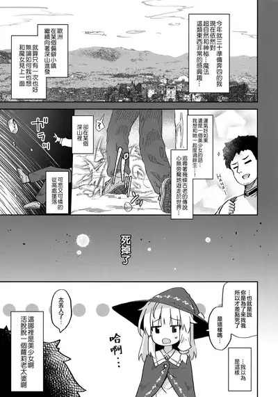 Urete Aruji wa Amaku Naru