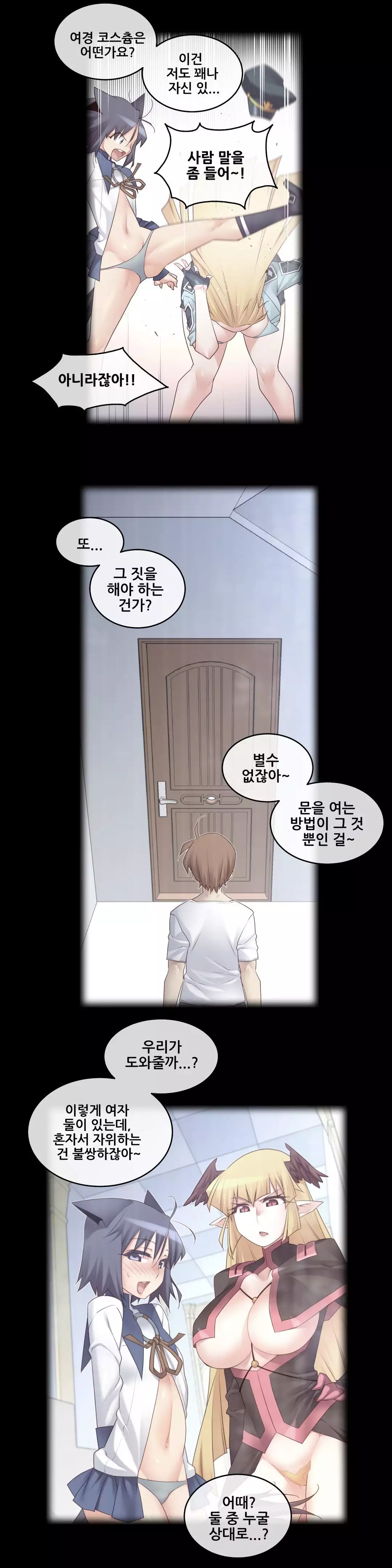 Master in My Dreams Ch.90-111