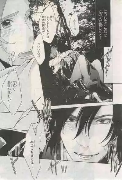 BE・BOY GOLD 2015-02