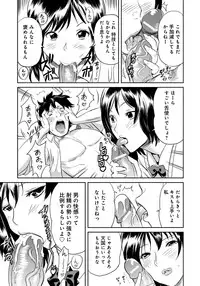 [Sakai Onta, Mitsuya] Classmate Bitches [Digital]