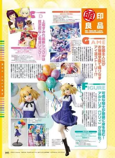 Dengeki Moeoh 2021-12