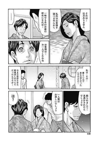 Netorare Zuma no Amai Ana