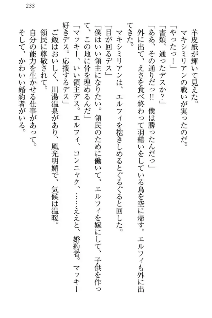 Boku no Chiisana Elf Gibo