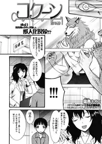 [Hoshitsuki Neon] Cocoon Ch.1-6