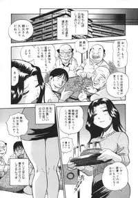 [The Seiji] Ijirare kei