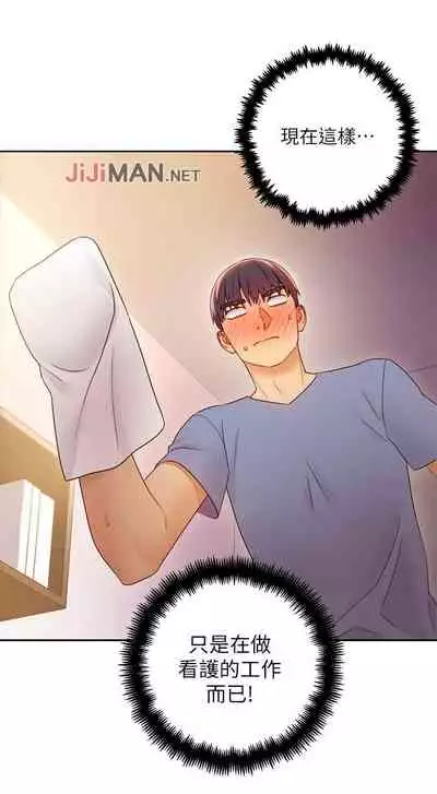 【周二连载】继母的朋友们（作者：Red-A&頸枕） 第1~80话