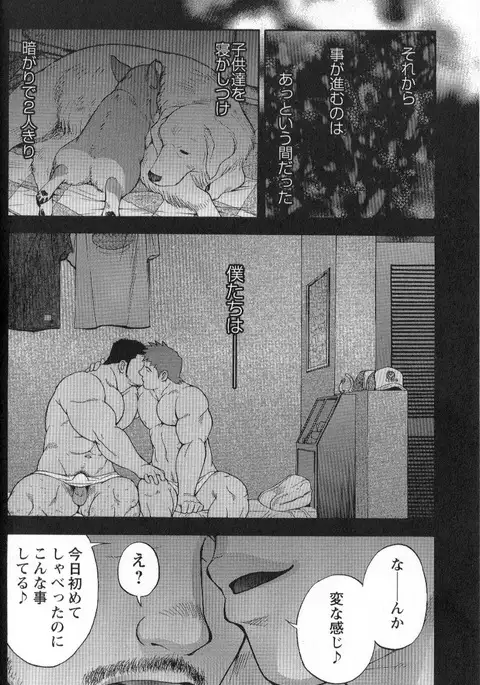 Osamu Kodama – Sweet ☆ Kennel