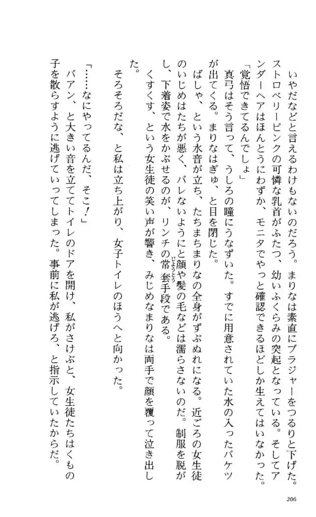 Fifteen-フィフティーン-　3rd class