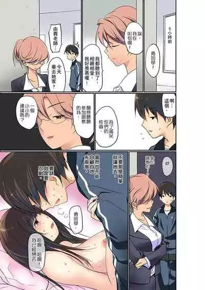 [Maitaimu] Manchira shiteru JK o Hakken shita node Gakuen Nai de Choukyou shite mita | 暴露狂女子高中生的日常生活 學校內的變態調教 Ch.1-25 [Chinese]