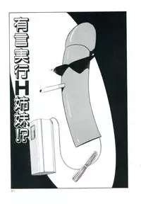 [Kazusa Shima] Accel Bomber