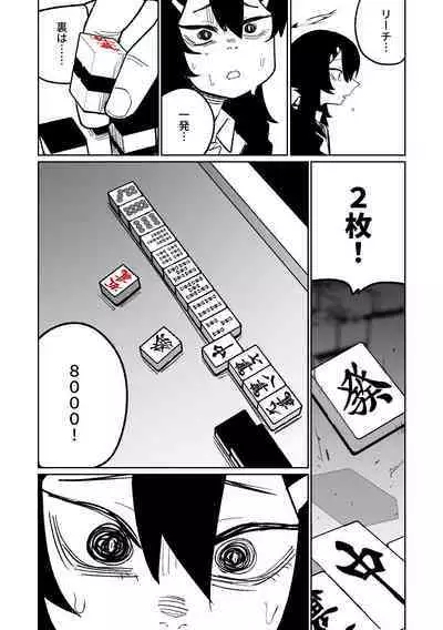 [Asahina Yoshitosi] Benriya 68 Datsui Mahjong 01-03 | 便利屋６８脫衣麻將 01-03 (Blue Archive) [Chinese, Japanese] [Ongoing]