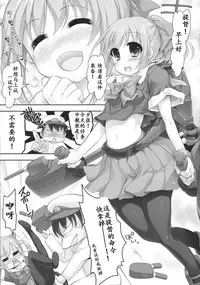 (COMIC1☆8) [STUDIO HUAN (Raidon)] Mellow Melon (Kantai Collection -KanColle-) [Chinese] [靴下汉化组]