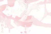 [Tamaoki Benkyo] Tonari no Oneesan