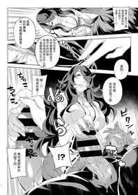 [Iso Nogi]mugen ni itoshiku[Chinese][废欲加速汉化][Digital]