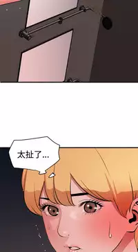 Desire King 欲求王 Ch.41~52 [Chinese]