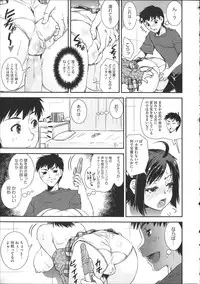 [Shinama] Pants a First