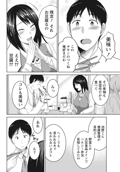 Monthly Vitaman 2017-04